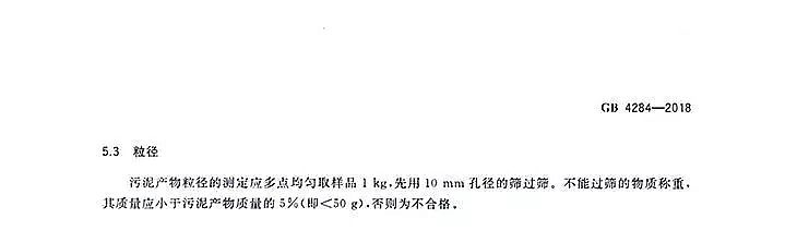 Ma(chn)Sذr(nng)ár(nng)ȾƘ(bio)(zhn)(GB 4284-2018)ʽl(f)!