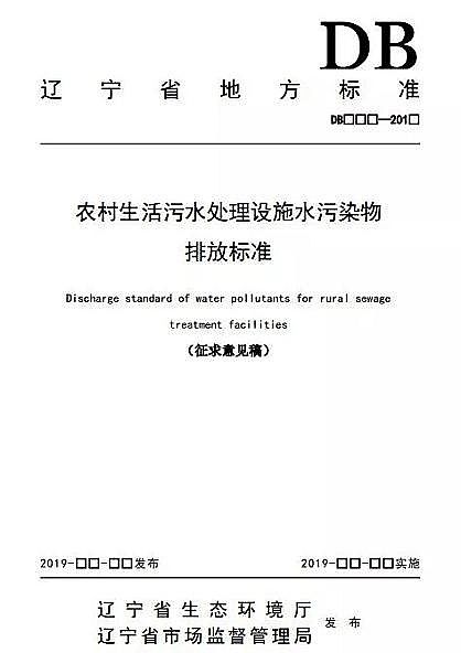 V5-7mma(chn)Sӡl(f)|ʡط(bio)(zhn)r(nng)ˮ̎O(sh)ʩˮȾŷŘ(bio)(zhn)