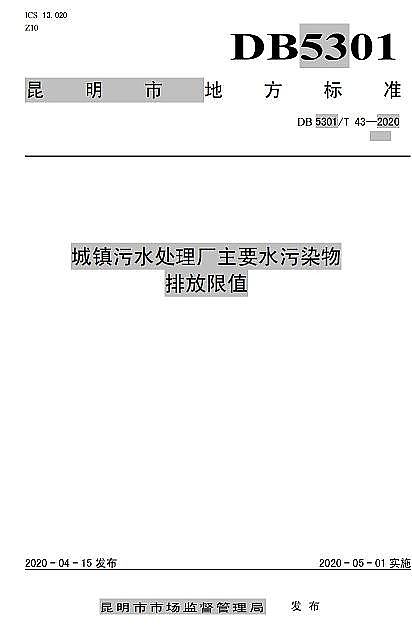 Ч_ϴVña(chn)Sȫ(yn)!аl(f)ؘ(bio)(zhn)ˮ̎SҪˮȾŷֵ
