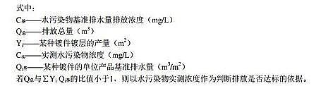 ЧʽwSVϏS㽭ʡˮȾŷŘ(bio)(zhn)(DB33/ 2260-2020)l(f)71ʩ