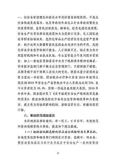 ͽY(ji)ȻXa(chn)SҽKˮ321شը¹ʣ7λ53̎
