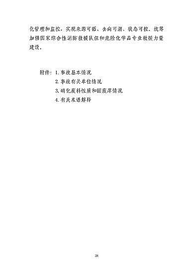 ͽY(ji)ȻXa(chn)SҽKˮ321شը¹ʣ7λ53̎