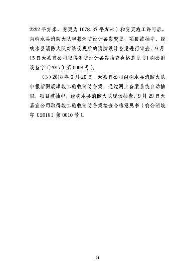 ͽY(ji)ȻXa(chn)SҽKˮ321شը¹ʣ7λ53̎