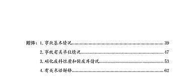 ͽY(ji)ȻXa(chn)SҽKˮ321شը¹ʣ7λ53̎