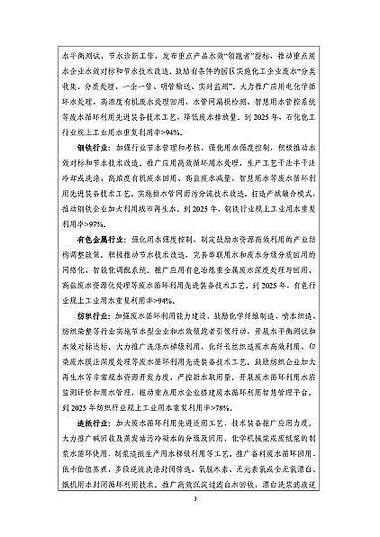 ?x)cSί(lin)ӡl(f)I(y)Uˮѭh(hun)Ì(sh)ʩ