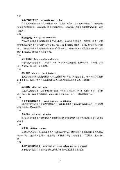2022wSa(chn)S҇Ҙ(bio)(zhn)r(nng)ˎI(y)ˮȾŷŘ(bio)(zhn)(Ҋ)