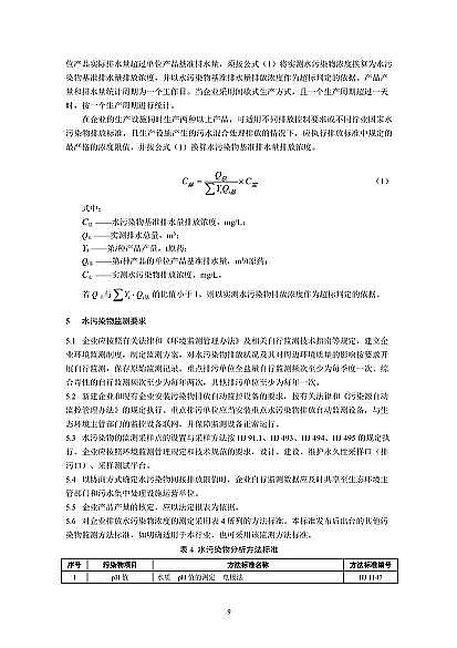 2022wSa(chn)S҇Ҙ(bio)(zhn)r(nng)ˎI(y)ˮȾŷŘ(bio)(zhn)(Ҋ)