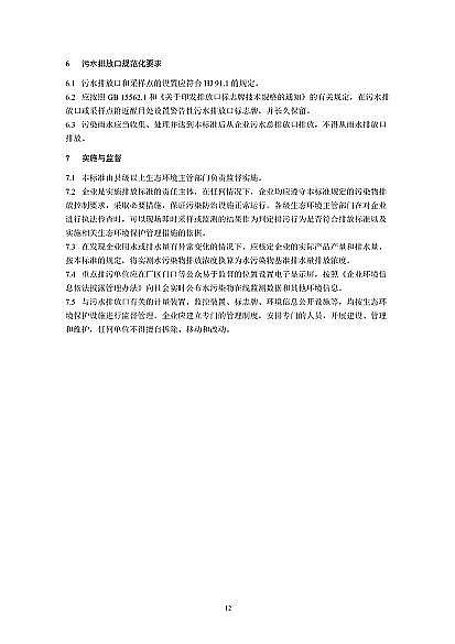 2022wSa(chn)S҇Ҙ(bio)(zhn)r(nng)ˎI(y)ˮȾŷŘ(bio)(zhn)(Ҋ)